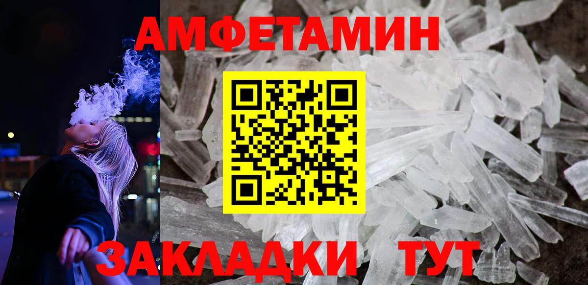 АМФ 97% Ртищево