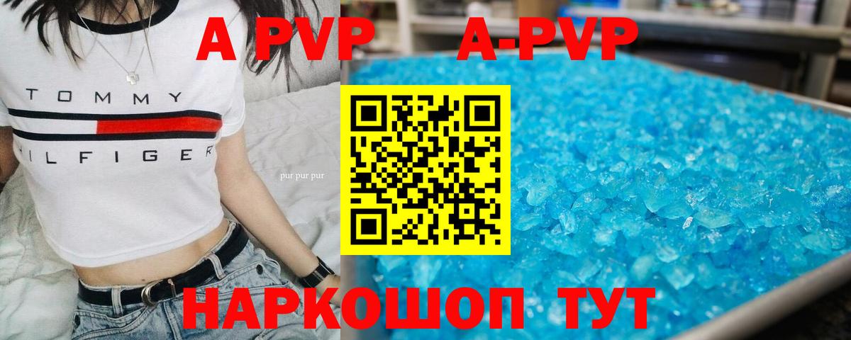 Alpha PVP VHQ Ртищево