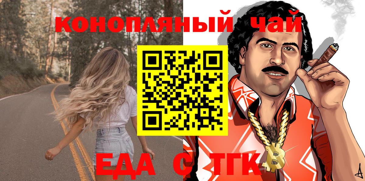 Ртищево  Cannafood марихуана  Вход с VPN 