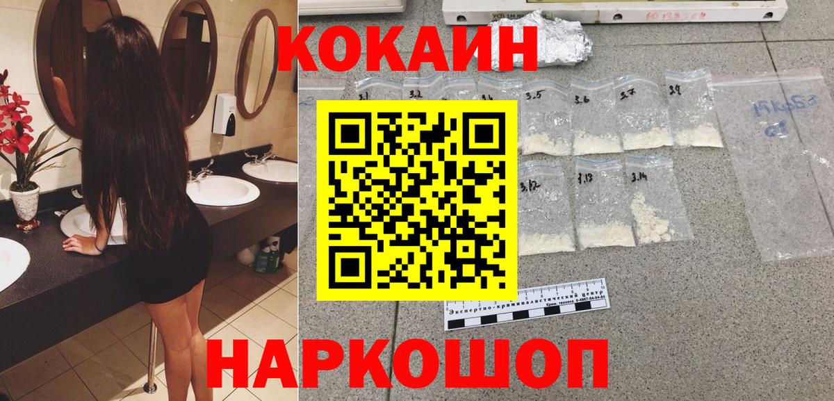 Кокаин FishScale  Вход с VPN  КОКАИН  Cocaine 97%  Ртищево 