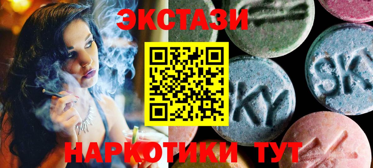Ecstasy  Экстази Дубай  Вход с VPN  Ртищево  Экстази бентли 