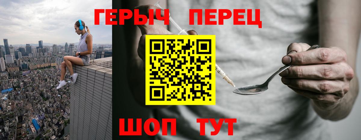 Героин  ГЕРОИН Heroin  Вход с VPN  Ртищево 