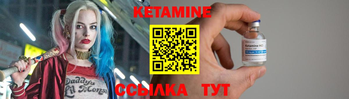 КЕТАМИН ketamine  Кетамин VHQ  Вход с VPN  Ртищево 