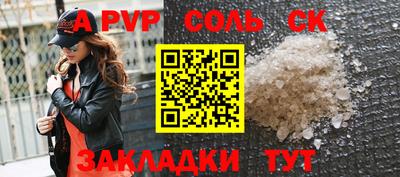 стафф Рыбинск