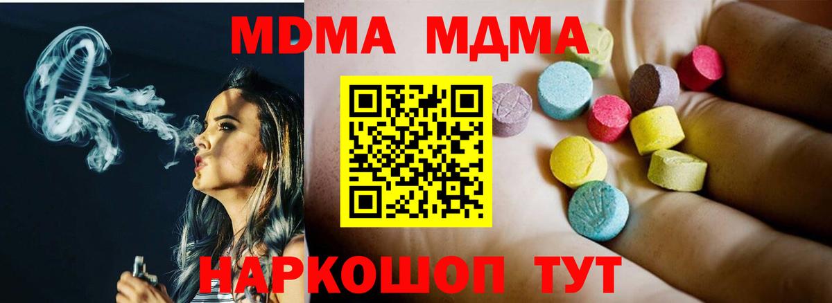 MDMA кристаллы  MDMA VHQ  Ртищево  Вход с VPN 