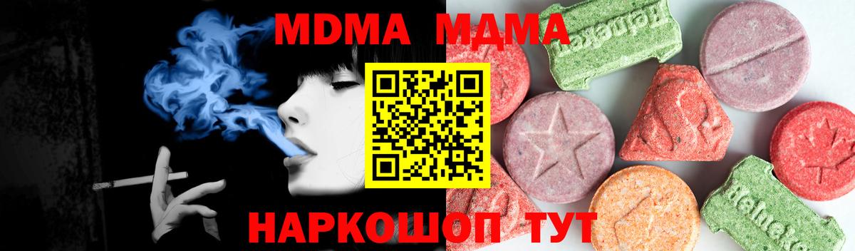 МДМА молли Ртищево