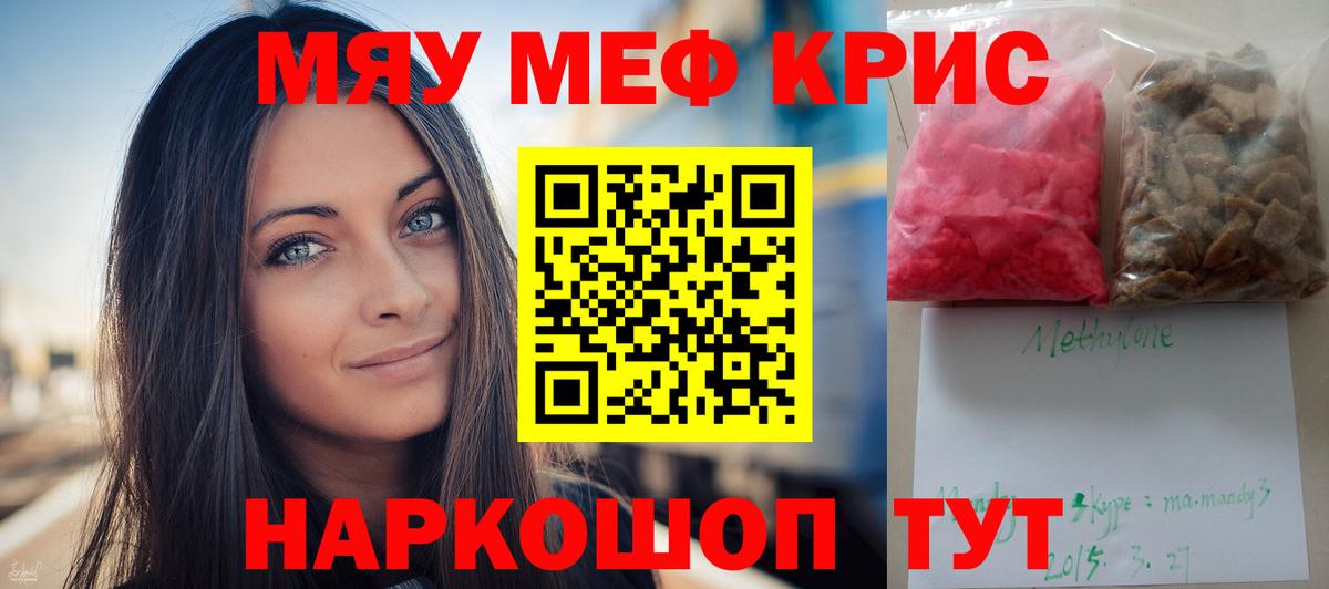 МЕФ  Мефедрон мука  Вход с VPN  Меф  Ртищево 