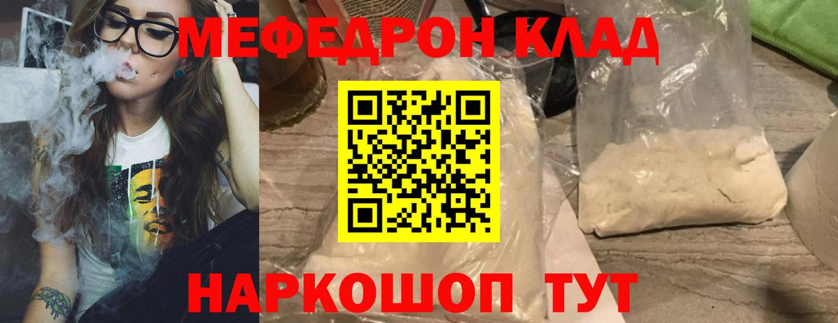 Меф кристаллы Ртищево