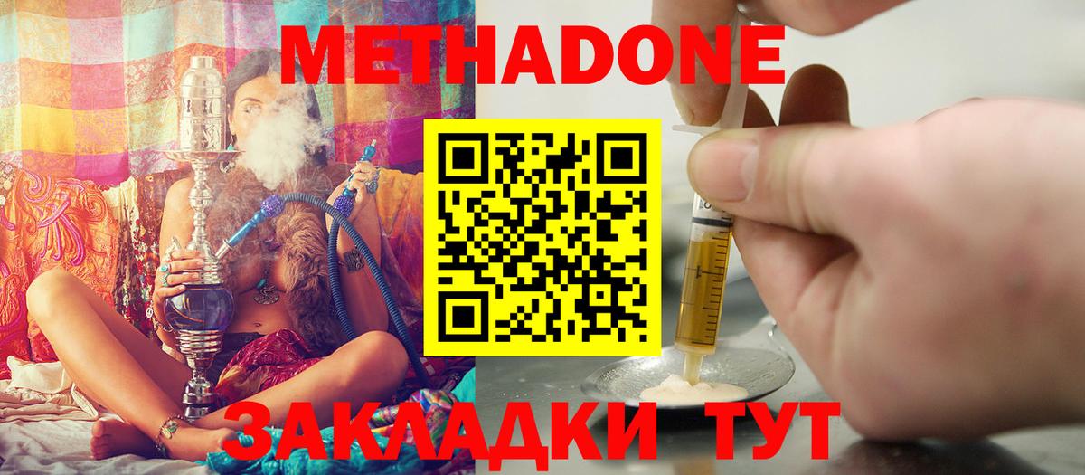 МЕТАДОН мёд  Вход с VPN  МЕТАДОН VHQ  Ртищево 