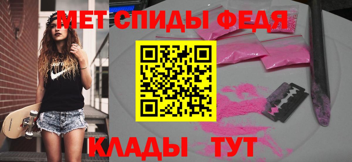 Метамфетамин кристалл  Вход с VPN  Ртищево  Метамфетамин кристалл 