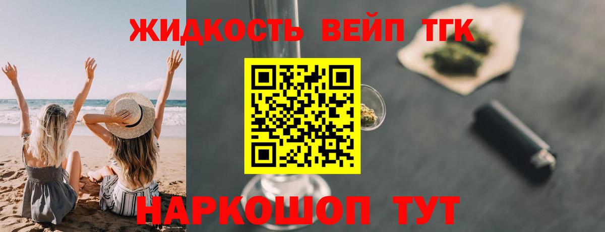 Ртищево  ТГК вейп с тгк  Вход с VPN 